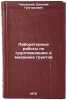 Laboratornye raboty po gruntovedeniyu i mekhanike gruntov. In Russian . Chapovsky, Evgeniy Grigorievich