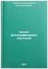Khimiya fotograficheskikh emul'siy. In Russian /Photonic emulsion chemistry. Chibisov, Konstantin Vladimirovich
