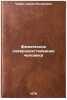 Fizicheskoe sovershenstvovanie cheloveka. In Russian . Chikin, Semyon Yakovlevich
