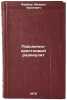 Poyasnichno-kresttsovyy radikulit. In Russian /Lumbar sacral radiculitis. Farber, Mikhail Aronovich