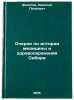 Ocherki po istorii meditsiny i zdravookhraneniya Sibiri. In Russian . Fedotov, Nikolai Petrovich