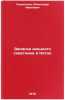 Zapiski voennogo sovetnika v Kitae. In Russian . Cherepanov, Alexander Ivanovich