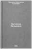 God posle Khel'sinki. In Russian /The Year After Helsinki . Chernenko, Konstantin Ustinovich