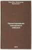 Proektirovanie konservnykh zavodov. In Russian /Design of canneries . Fan-Yung, Alexander Froimovich