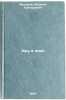 Idu v pike. In Russian /I'm going at a peak . Fedorov, Alexey Grigorievich
