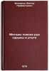 Metody poiska rud sur'my i rtuti. In Russian . Fedorchuk, Viktor Parfentievich