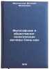 Filosofskie i obshchestvenno-politicheskie vzglyady Syun'-tszy. In Russian . Feoktistov, Vitaly Fedorovich