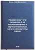 Peremnozhiteli signalov i ikh ispol'zovanie v funktsional'nykh uzlakh apparat&Ouml;. Fink, Lev Matveevich