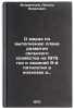 O merakh po vypolneniyu plana razvitiya sel'skogo khozyaystva na 1975 god i z&Ouml;. Florentyev, Leonid Yakovlevich
