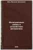 Integral'nye skhemy v ustroystvakh avtomatiki. In Russian . Fick, Yaroslav Zenonovich
