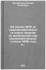 Ob itogakh 1975 sel'skokhozyaystvennogo goda i zadachakh po vypolneniyu narod&Ouml;. Florentyev, Leonid Yakovlevich