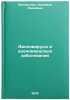 Adenovirusy i adenovirusnye zabolevaniya. In Russian . Neklyudova, Lyudmila Ivanovna