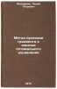 Metod proektsii gradienta v zadachakh optimal'nogo upravleniya. In Russian . Fedorenko, Radiy Petrovich