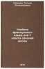 Uchebnik frantsuzskogo yazyka dlya 7 klassa sredney shkoly. In Russian . Ugrimova, Tatyana Alexandrovna