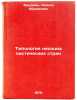 Tipologiya nesotsialisticheskikh stran. In Russian . Fridman, Leonid Abramovich