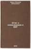 Otchet o komandirovke v FRG. In Russian /Report on mission to Germany . Ursul, Arkady Dmitrievich