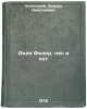 Dyadya Fedor, pes i kot. In Russian /Uncle Fedor, the Dog and the Cat . Uspensky, Eduard Nikolaevich