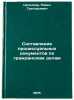Sostavlenie protsessual'nykh dokumentov po grazhdanskim delam. In Russian . Zeltner, Pavel Grigorievich