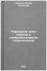 Povyshenie roli sovetov v kommunisticheskom stroitel'stve. In Russian . Khakimov, Malik Khakimovich