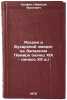Rossiya i Bukharskiy emirat na Zapadnom Pamire (konets XIX - nachalo XX v.). &Ouml;. Halfin, Naftula Aronovich