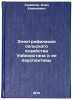 Elektrifikatsiya sel'skogo khozyaystva Uzbekistana i ee perspektivy. In Russian . Khamidov, Aziz Khakimovich