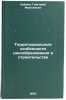 Territorial'nye osobennosti tsenoobrazovaniya v stroitel'stve. In Russian . Khaikin, Grigory Moiseevich