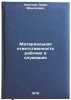 Material'naya otvetstvennost' rabochikh i sluzhashchikh. In Russian . Khvostov, Adam Moiseevich