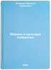 Moral' i kul'tura povedeniya. In Russian /Morality and Culture of Conduct . Khodakov, Mikhail Sergeevich