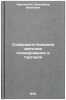 Sovershenstvovanie metodov planirovaniya v torgovle. In Russian . Ivanitsky, Vladimir Ivanovich