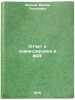 Otchet o komandirovke v FRG. In Russian /Report on mission to Germany. Ivanov, Vadim Tikhonovich