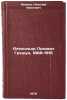 Aleksandr L'vovich Greshun, 1868-1915. In Russian . Ivanov, Nikolai Ivanovich