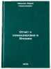 Otchet o komandirovke v Yaponiyu. In Russian /Report on a mission to Japan . Ivanov, Yuri Nikolaevich
