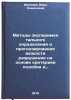Metody eksperimental'nogo opredeleniya i prognozirovaniya vyazkosti razrushen&Ouml;. Ivanova, Vera Semenovna