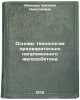 Osnovy tekhnologii predvaritel'no napryazhennogo zhelezobetona. In Russian . Ivanova, Evgenia Nikolaevna
