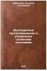 Dolgosrochnoe prognozirovanie i upravlenie slozhnymi sistemami. In Russian . Ivakhnenko, Alexey Grigorievich