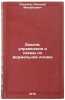 Zadachi, uprazhneniya i skhemy po formal'noy logike. In Russian . Ilyichev, Nikolai Mikhailovich