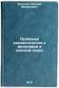 Problema dokazatel'stva v filosofii i voennoy nauke. In Russian . Ilyichev, Nikolai Mikhailovich