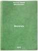 Vasilek. In Russian /Vasilek. Ilchuk, Yuri Mikhailovich