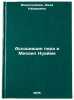 Assotsiatsiya pera i Mikhail Nuayme. In Russian . Imangulieva, Aida Nasirovna