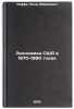 Ekonomika SShA v 1970-1980 godakh. In Russian /The US Economy 1970-1980 . Ioffe, Yakov Abramovich