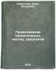 Pravopisanie chislitel'nykh, chastits, predlogov. In Russian . Infantiev, Boris Fedorovich