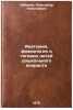 Anatomiya, fiziologiya i gigiena detey doshkol'nogo vozrasta. In Russian . Kabanov, Alexander Nikolaevich