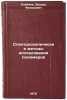 Spektroskopicheskie metody issledovaniya polimerov. In Russian . Oleinik, Eduard Fedorovich