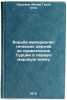 Bor'ba imperialisticheskikh derzhav za privlechenie Turtsii v pervuyu mirovuyÖ. Orujov, Melik Hasan ogly
