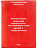 Raschet tochki perekhoda laminarnogo pogranichnogo sloya kryla v turbulentnyy&Ouml;. Ostoslavsky, Ivan Vasilievich