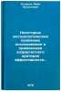Nekotorye metodologicheskie problemy issledovaniya i primeneniya khozraschetn&Ouml;. Otsason, Rein Augustovich