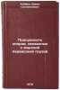 Podsudnost' sporov, svyazannykh s morskoy perevozkoy gruzov. In Russian . Kheifets, Boris Solomonovich