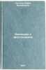 Rasskazy o Shostakoviche. In Russian /Stories about Shostakovich . Khentova, Sofya Mikhailovna
