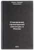 Stanovlenie proletarskoy diktatury v Rossii. In Russian . Khesin, Samuil Semenovich