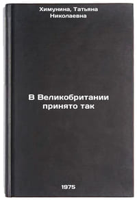 V Velikobritanii prinyato tak. In Russian /In the UK, it is accepted that way